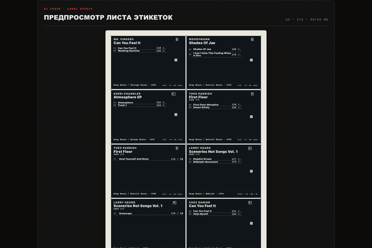 PDF label sheet preview in DJ Crate